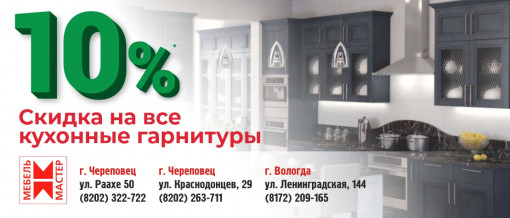 10% скидка от 11.07.2022